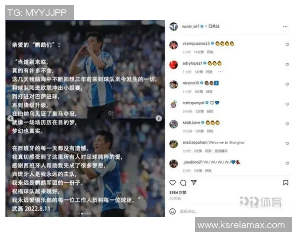 突发！武磊宣布将离队，球迷不舍告别